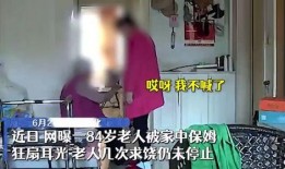 爆料住家保姆视频,揭秘家庭育儿日常背后的真实一面
