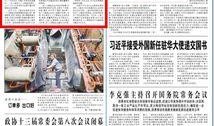 智能财经新闻爆料,独家爆料揭示行业新动态