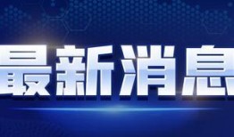 瑞士医生爆料视频最新消息,揭秘疫情真相与全球健康危机内幕
