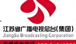 江苏广电新闻爆料电话,揭露社会热点，倾听民声心声
