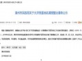 今日爆料福建新闻事件最新,神秘事件引发社会关注