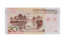 最新爆料人民币图片及价格,揭秘最新人民币设计亮点与市场价值