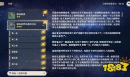 原神最新剧情爆料表图文,神秘势力崛起，角色命运再掀波澜！