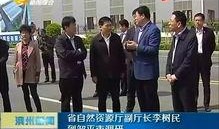 滨州邹平网友爆料新闻最新,惊现神秘事件，真相令人震惊！