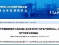 河北唐山今日爆料新闻,聚焦今日热点事件