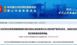 河北唐山今日爆料新闻,聚焦今日热点事件