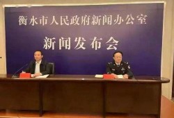 衡水公安最新爆料,揭秘重大案件背后惊人内幕