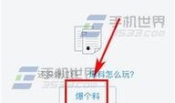 今日头条爆料站官网入口,独家爆料，尽在掌握！