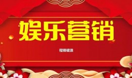 娱乐营销爆料方案怎么写,打造爆款内容的秘诀解析