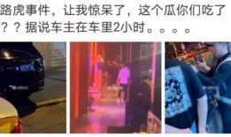 临河吃瓜最新事件爆料是真的吗,最新爆料真相揭秘
