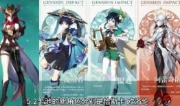 原神复刻爆料最新