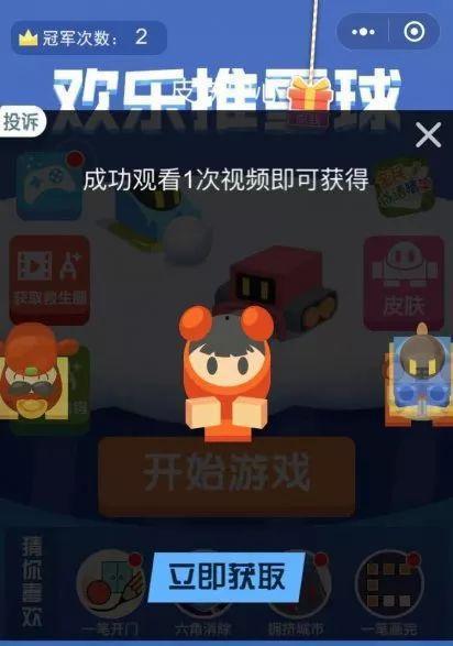 娱乐吃瓜酱游戏攻略